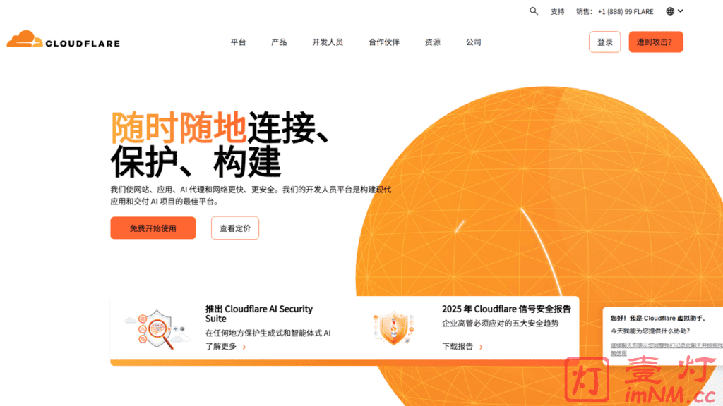 重大好消息！Cloudflare已经全面支持中文了，现在控制台界面也已经是中文，很方便呀！